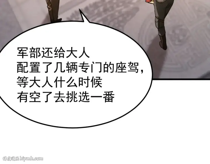 漫画《高武：登陆未来一万年》第131话 夙愿第120张图