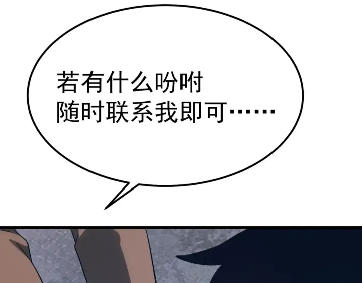 漫画《高武：登陆未来一万年》第131话 夙愿第121张图