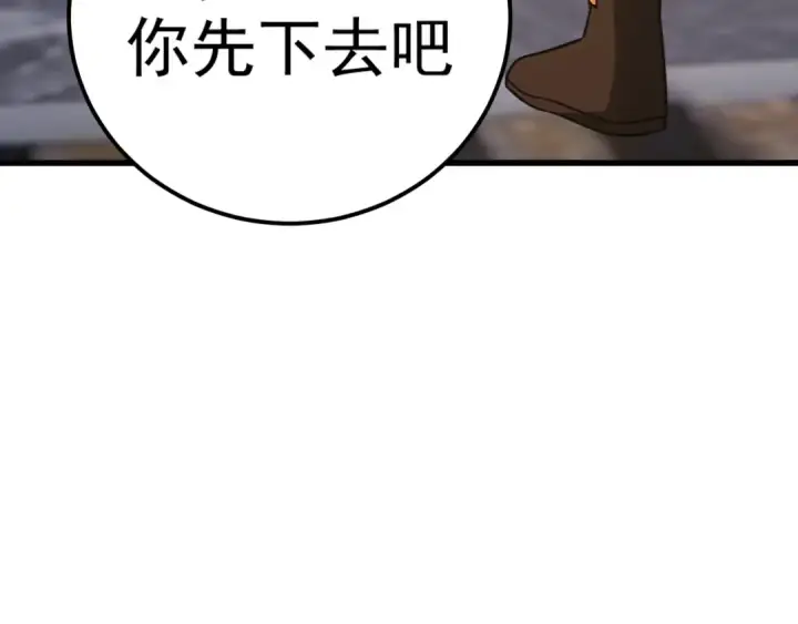 漫画《高武：登陆未来一万年》第131话 夙愿第130张图