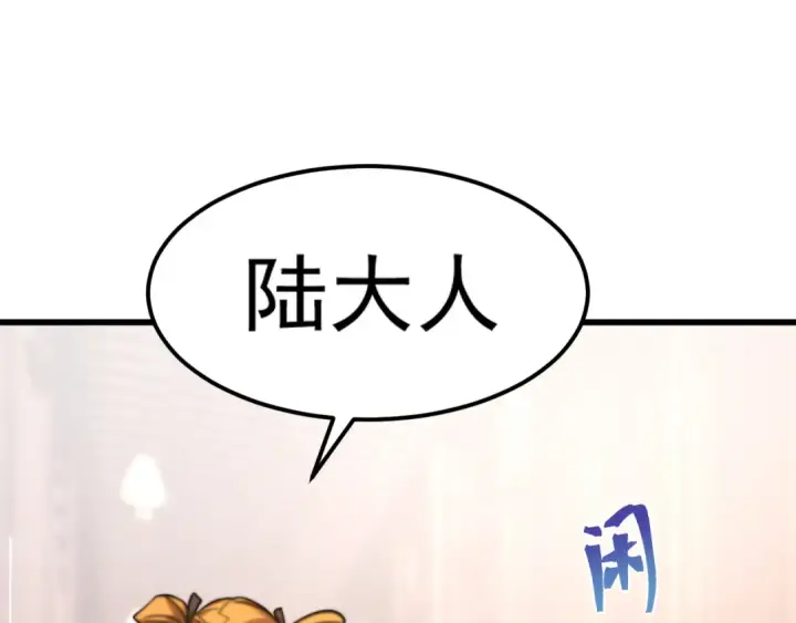 漫画《高武：登陆未来一万年》第131话 夙愿第131张图