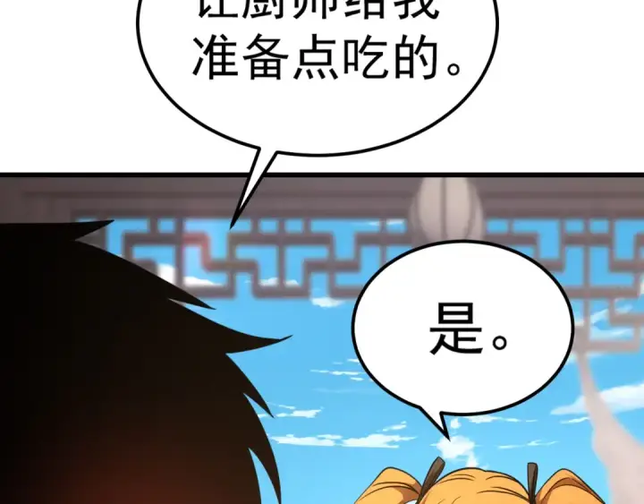 漫画《高武：登陆未来一万年》第131话 夙愿第134张图