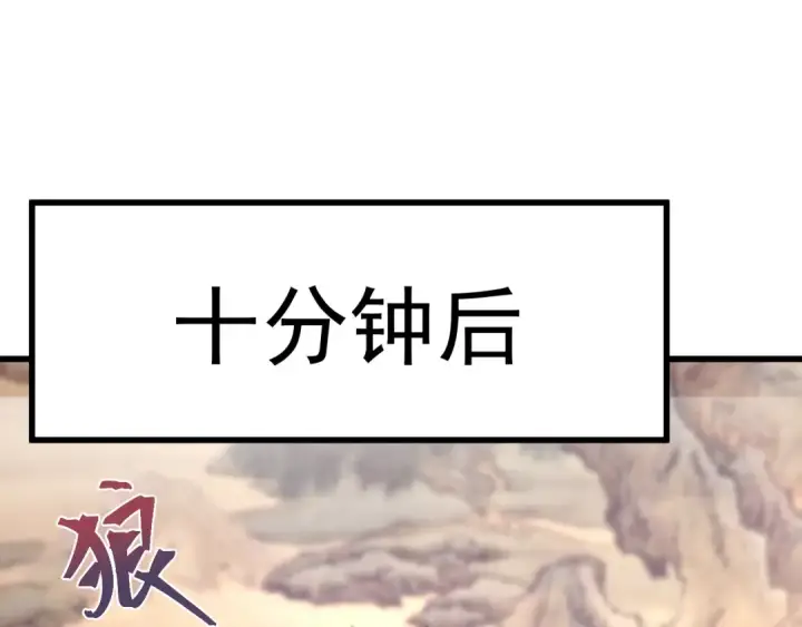 漫画《高武：登陆未来一万年》第131话 夙愿第138张图