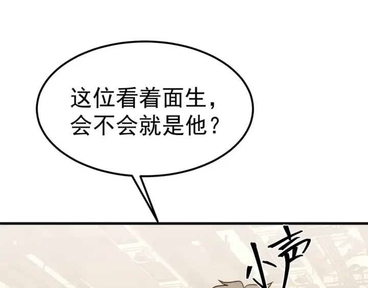 漫画《高武：登陆未来一万年》第131话 夙愿第14张图