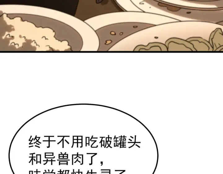 漫画《高武：登陆未来一万年》第131话 夙愿第141张图