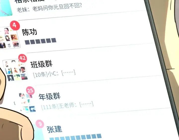 漫画《高武：登陆未来一万年》第131话 夙愿第148张图