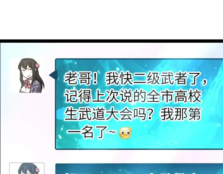 漫画《高武：登陆未来一万年》第131话 夙愿第150张图