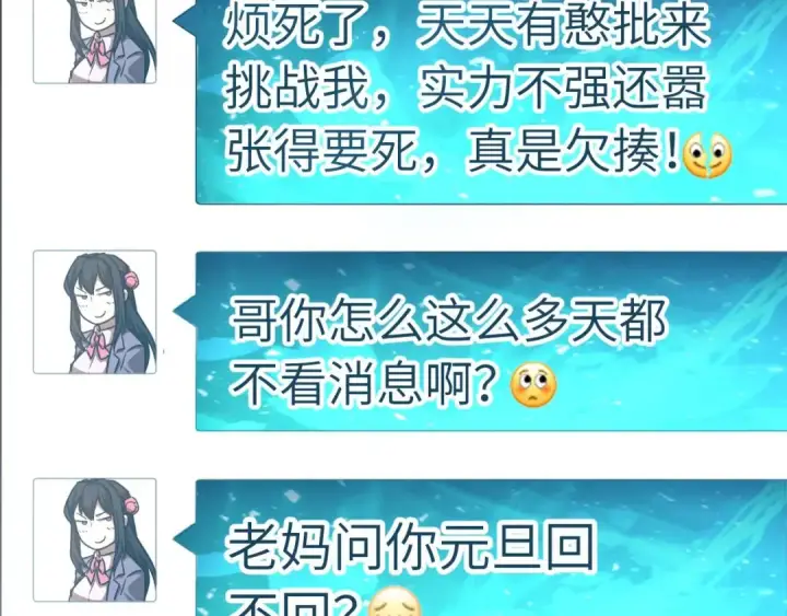 漫画《高武：登陆未来一万年》第131话 夙愿第151张图