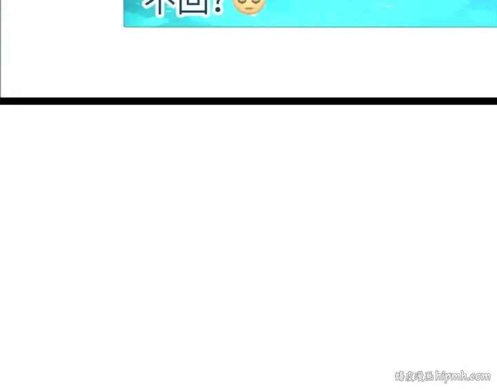 漫画《高武：登陆未来一万年》第131话 夙愿第152张图