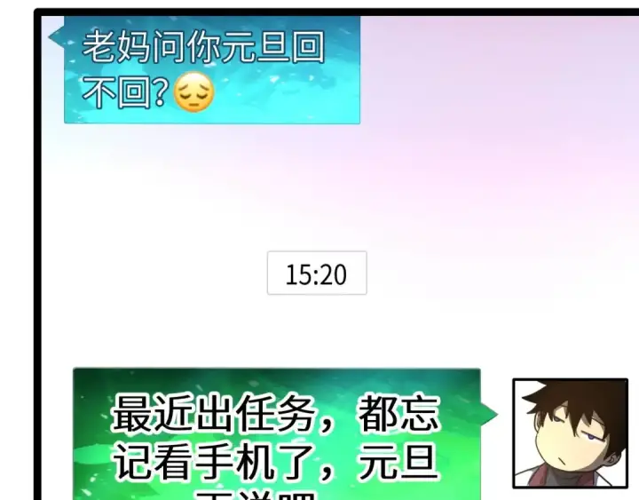 漫画《高武：登陆未来一万年》第131话 夙愿第153张图