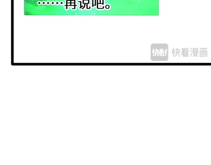 漫画《高武：登陆未来一万年》第131话 夙愿第154张图