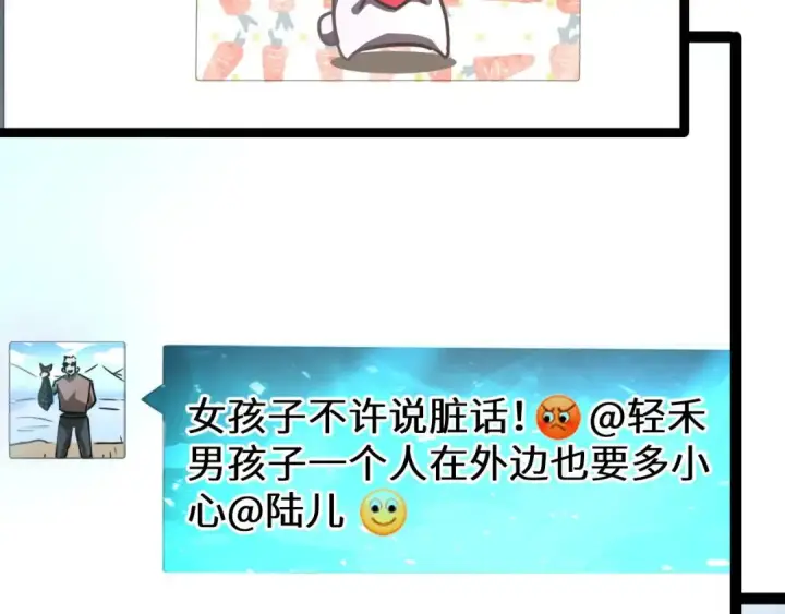漫画《高武：登陆未来一万年》第131话 夙愿第156张图