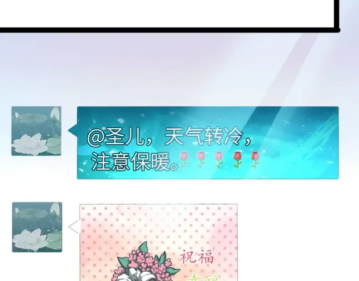 漫画《高武：登陆未来一万年》第131话 夙愿第157张图
