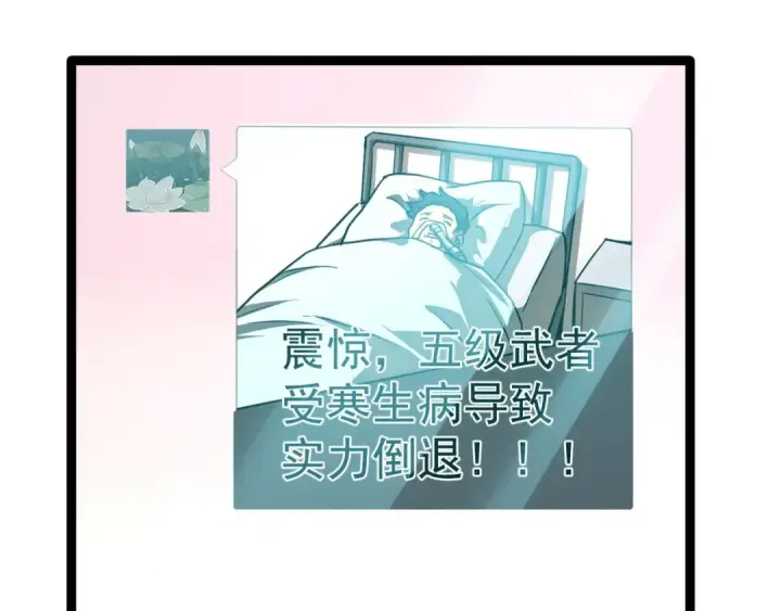 漫画《高武：登陆未来一万年》第131话 夙愿第159张图