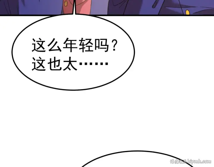 漫画《高武：登陆未来一万年》第131话 夙愿第16张图
