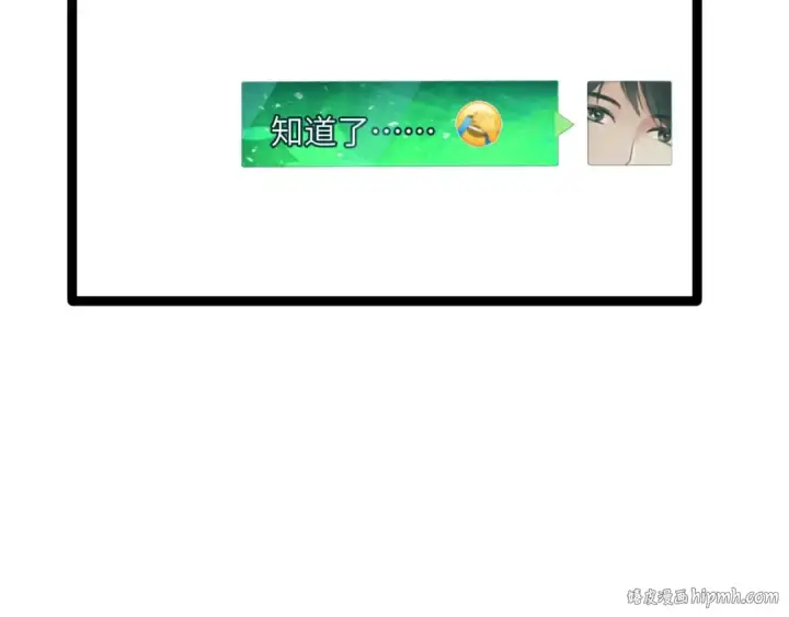 漫画《高武：登陆未来一万年》第131话 夙愿第160张图