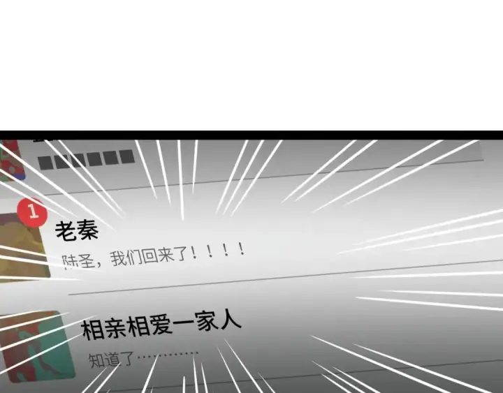 漫画《高武：登陆未来一万年》第131话 夙愿第161张图