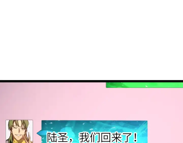 漫画《高武：登陆未来一万年》第131话 夙愿第164张图