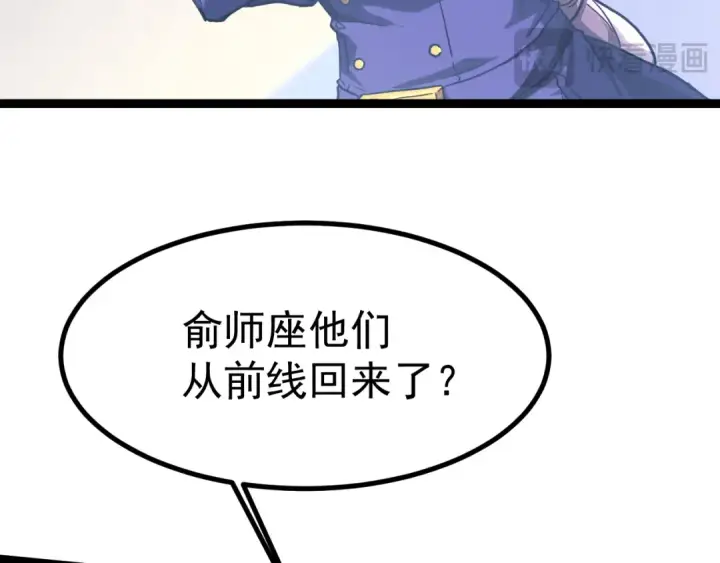 漫画《高武：登陆未来一万年》第131话 夙愿第169张图