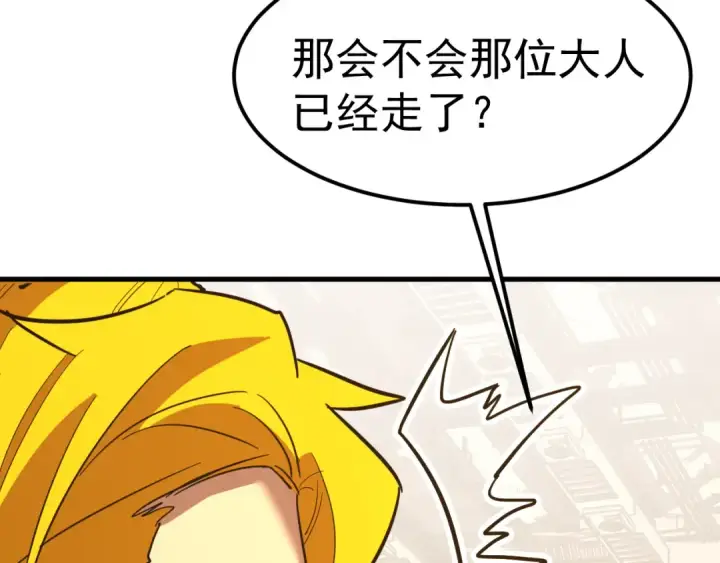 漫画《高武：登陆未来一万年》第131话 夙愿第17张图