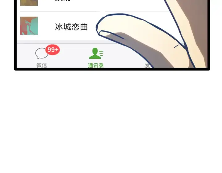 漫画《高武：登陆未来一万年》第131话 夙愿第174张图