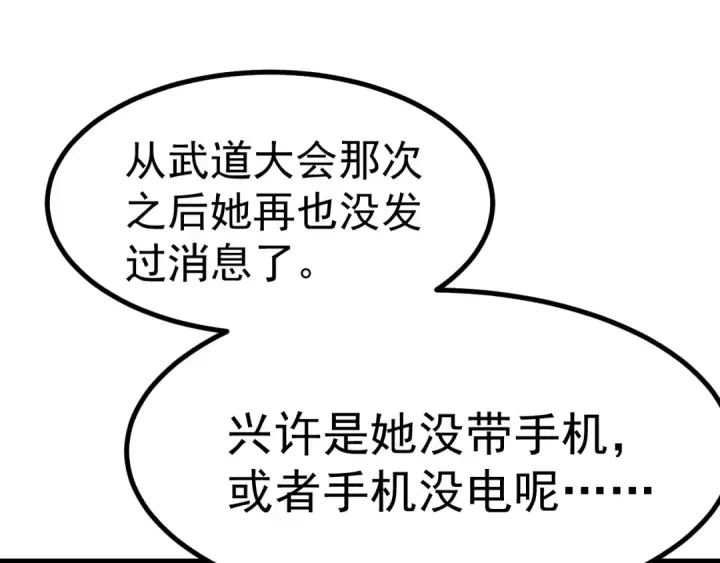 漫画《高武：登陆未来一万年》第131话 夙愿第177张图