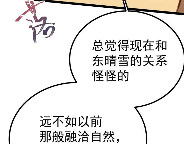 漫画《高武：登陆未来一万年》第131话 夙愿第181张图