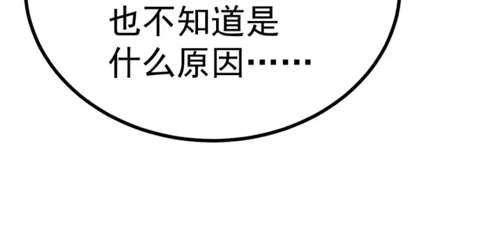 漫画《高武：登陆未来一万年》第131话 夙愿第182张图