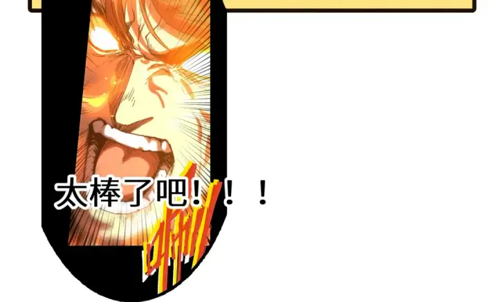 漫画《高武：登陆未来一万年》第131话 夙愿第196张图