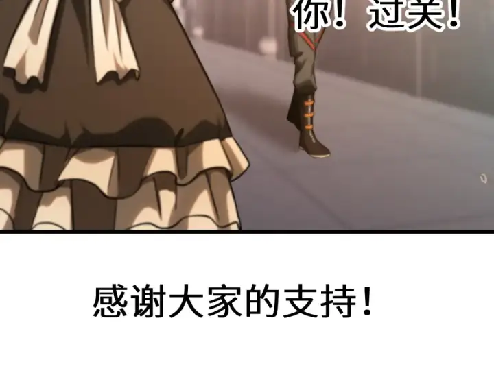 漫画《高武：登陆未来一万年》第131话 夙愿第203张图