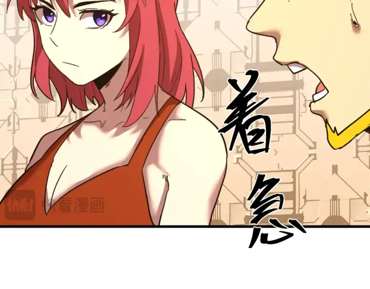 漫画《高武：登陆未来一万年》第131话 夙愿第21张图