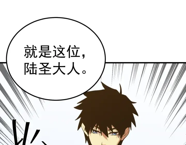 漫画《高武：登陆未来一万年》第131话 夙愿第23张图