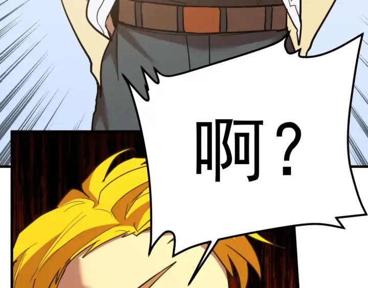 漫画《高武：登陆未来一万年》第131话 夙愿第25张图