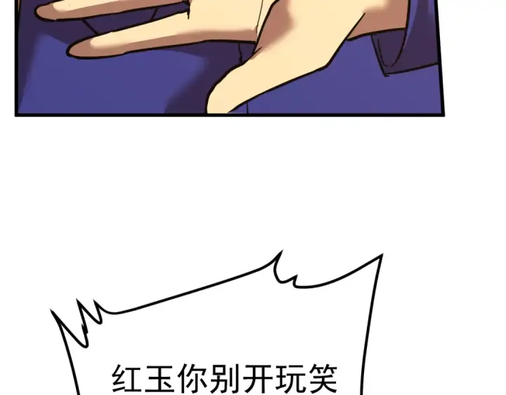 漫画《高武：登陆未来一万年》第131话 夙愿第27张图