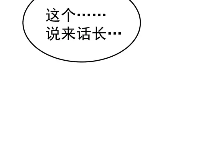 漫画《高武：登陆未来一万年》第131话 夙愿第30张图