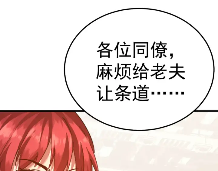 漫画《高武：登陆未来一万年》第131话 夙愿第31张图