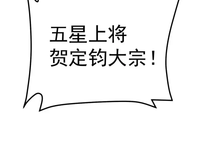 漫画《高武：登陆未来一万年》第131话 夙愿第41张图