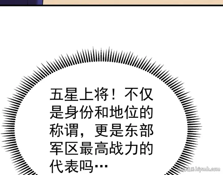 漫画《高武：登陆未来一万年》第131话 夙愿第48张图