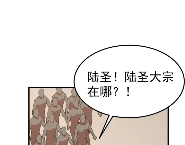 漫画《高武：登陆未来一万年》第131话 夙愿第5张图