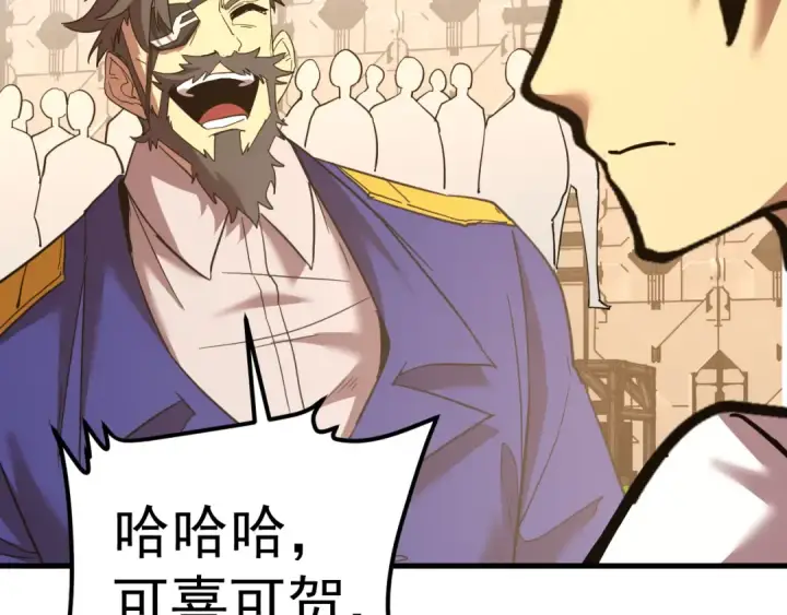漫画《高武：登陆未来一万年》第131话 夙愿第50张图