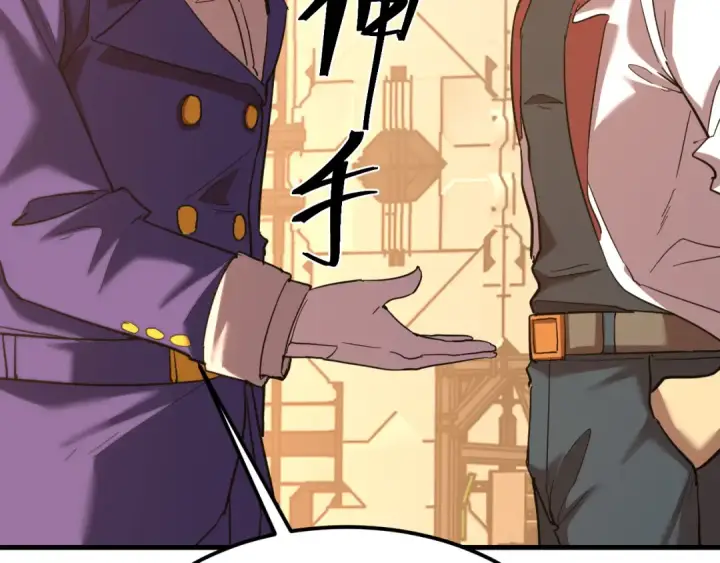 漫画《高武：登陆未来一万年》第131话 夙愿第53张图