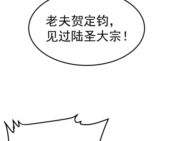 漫画《高武：登陆未来一万年》第131话 夙愿第54张图