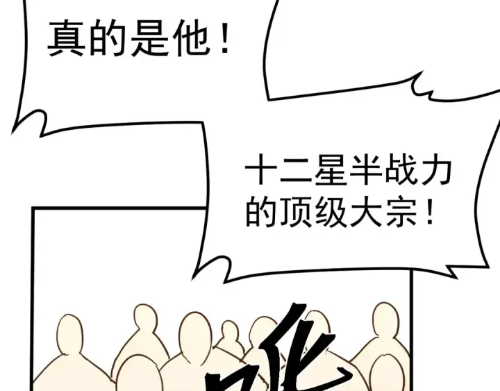 漫画《高武：登陆未来一万年》第131话 夙愿第55张图