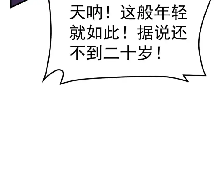 漫画《高武：登陆未来一万年》第131话 夙愿第58张图