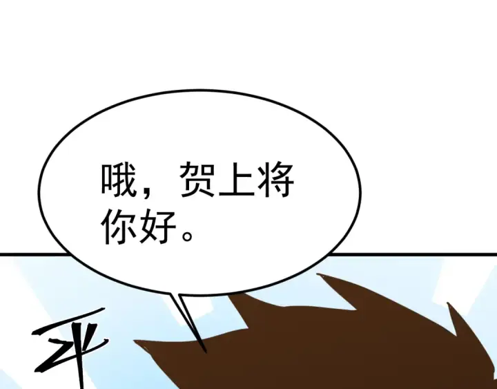 漫画《高武：登陆未来一万年》第131话 夙愿第59张图