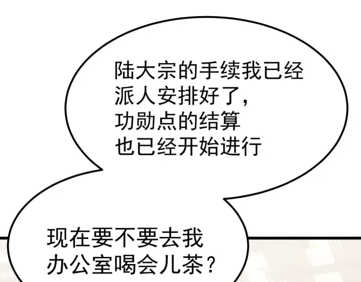 漫画《高武：登陆未来一万年》第131话 夙愿第63张图