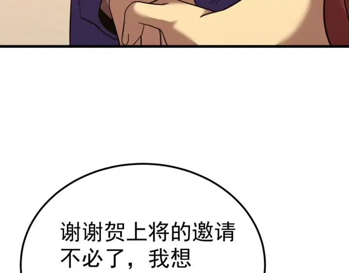 漫画《高武：登陆未来一万年》第131话 夙愿第66张图