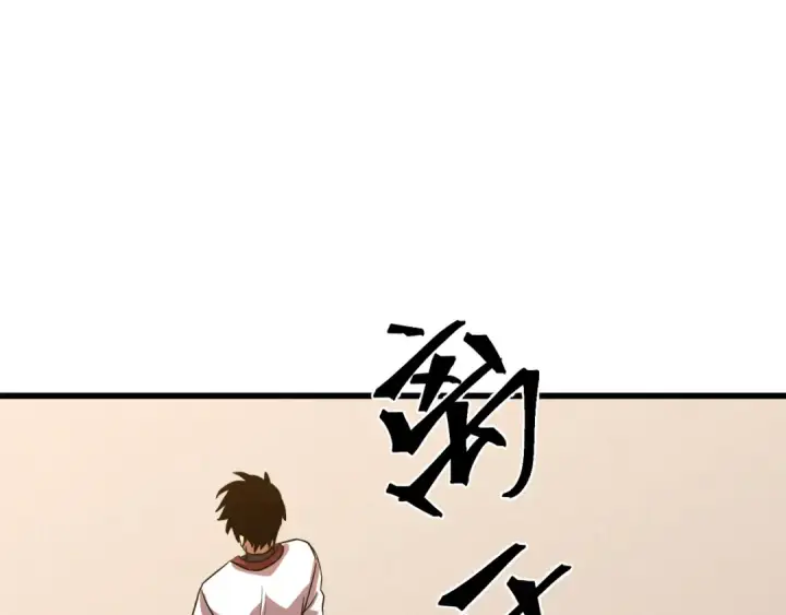 漫画《高武：登陆未来一万年》第131话 夙愿第70张图