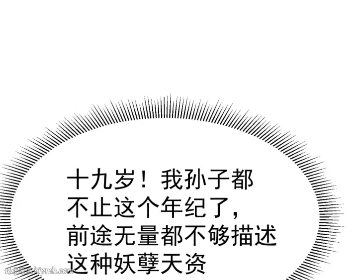漫画《高武：登陆未来一万年》第131话 夙愿第72张图