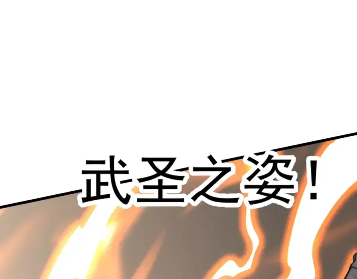漫画《高武：登陆未来一万年》第131话 夙愿第76张图