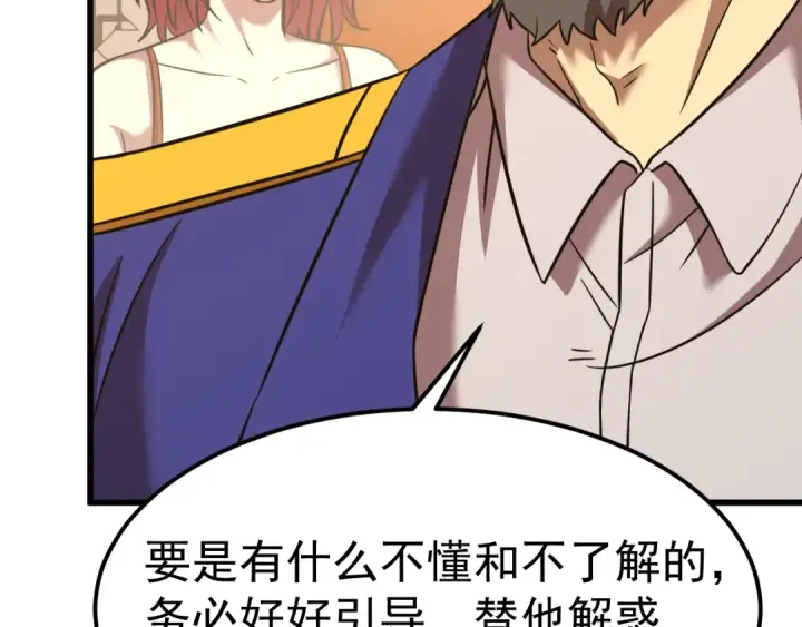 漫画《高武：登陆未来一万年》第131话 夙愿第86张图
